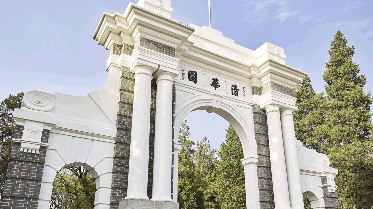 Tsinghua white arch pic 747